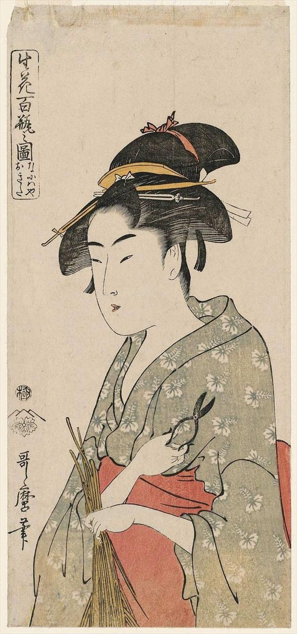 Ancient Japanese Floral Art Design Ikebana